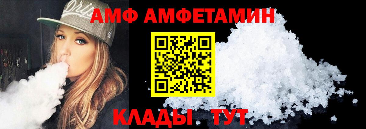 АМФЕТАМИН  АМФЕТАМИН  Лыткарино  Амфетамин 97%  Вход с VPN 