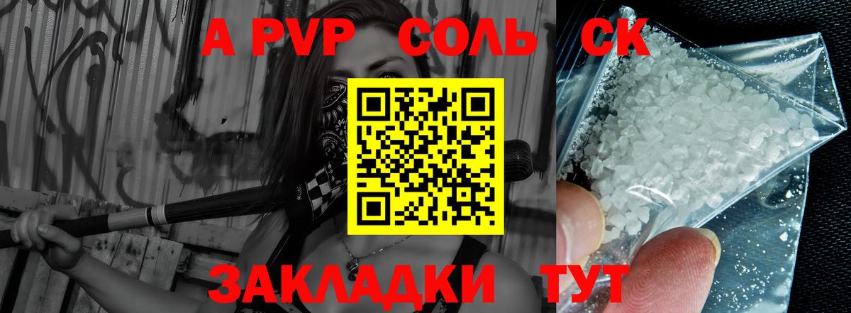 A PVP кристаллы Лыткарино