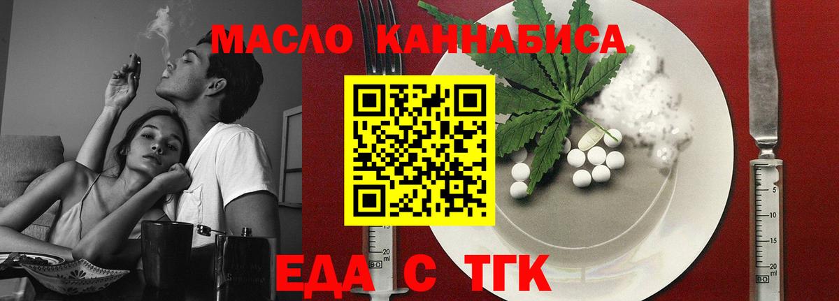 Cannafood конопля Лыткарино