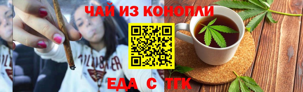 Печенье с ТГК марихуана  Вход с VPN  Лыткарино 