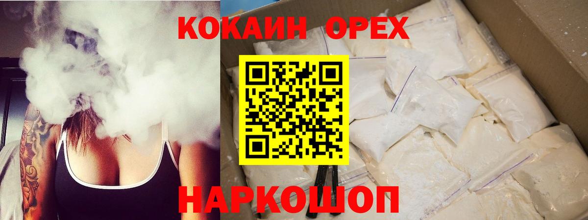 КОКАИН VHQ  Cocaine Боливия  Вход с VPN  Лыткарино 