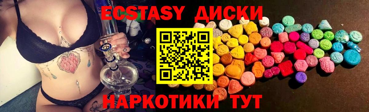 Ecstasy XTC  купить  сайты  ЭКСТАЗИ DUBAI  Лыткарино  Вход с VPN  ЭКСТАЗИ 