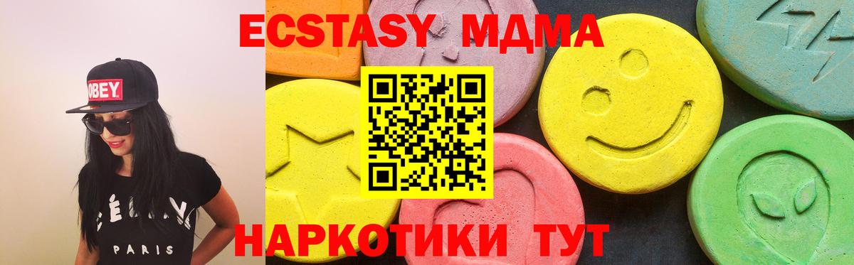 Экстази MDMA Лыткарино