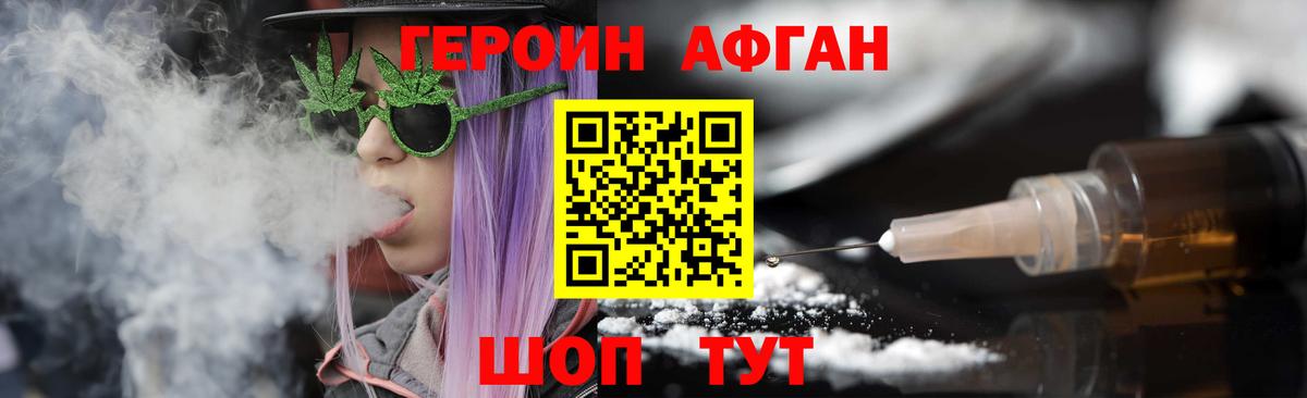 Героин VHQ  Героин  Лыткарино  Вход с VPN 