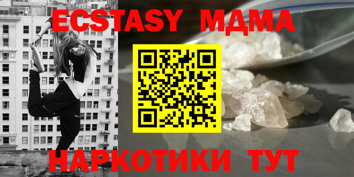 Лыткарино  МДМА молли  МДМА кристаллы  МДМА  Вход с VPN 
