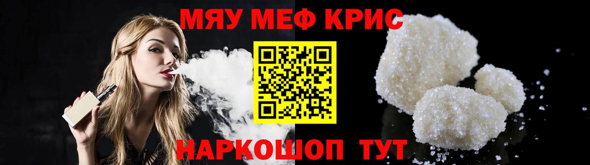 Мефедрон мука Лыткарино