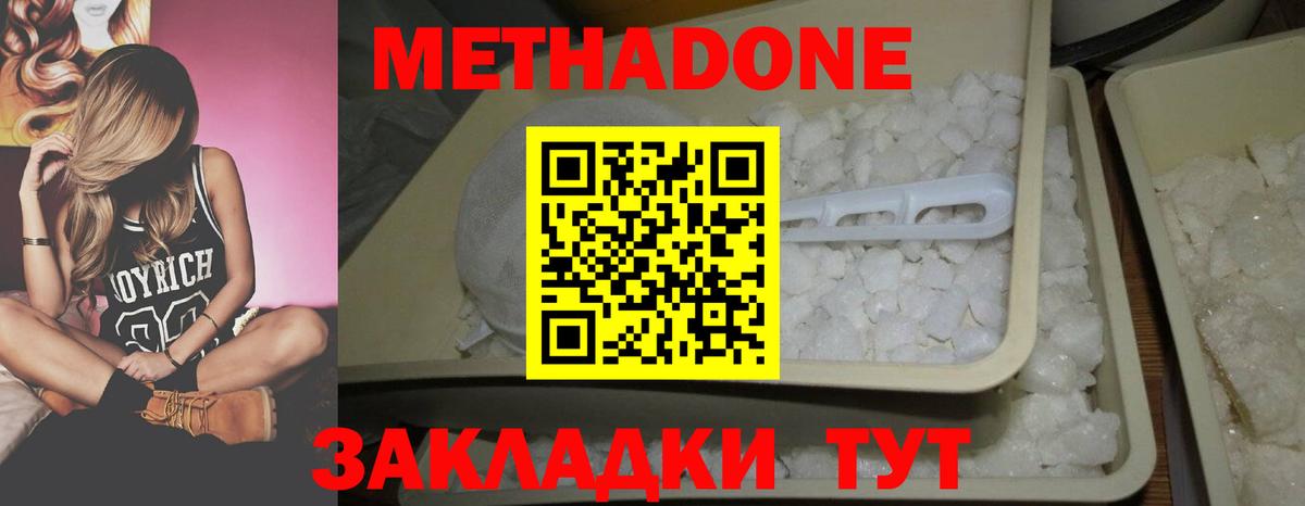 mega зеркало  Метадон VHQ  Вход с VPN  Лыткарино  Метадон VHQ 