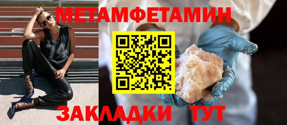 Метамфетамин пудра Лыткарино