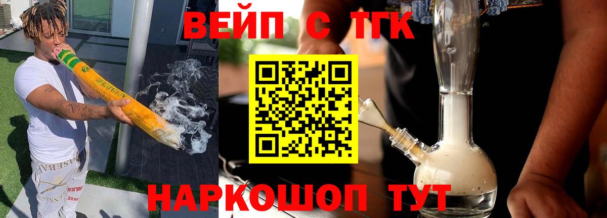 Дистиллят ТГК жижа  Вход с VPN  ТГК концентрат  Лыткарино 
